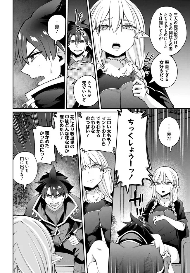 セックス・ファンタジー 第20.2話 - 12