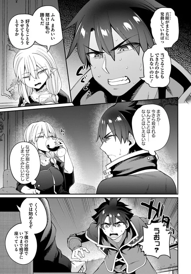 セックス・ファンタジー 第20.2話 - 13