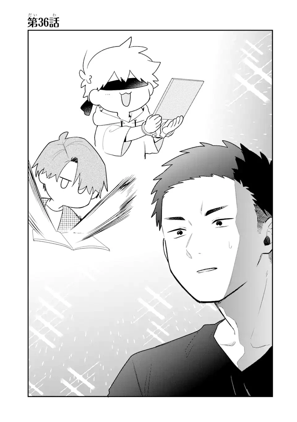 合コンに行ったら女がいなかった話 第36話 - 1