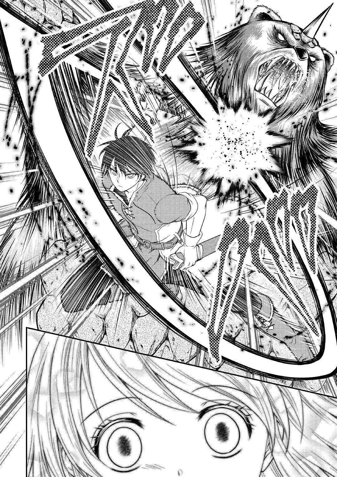 最強Fランク冒険者の気ままな辺境生活? 第1話 - 14