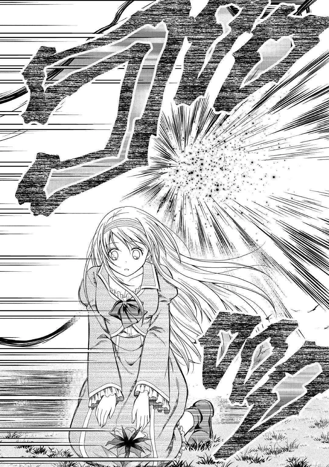 最強Fランク冒険者の気ままな辺境生活? 第1話 - 22