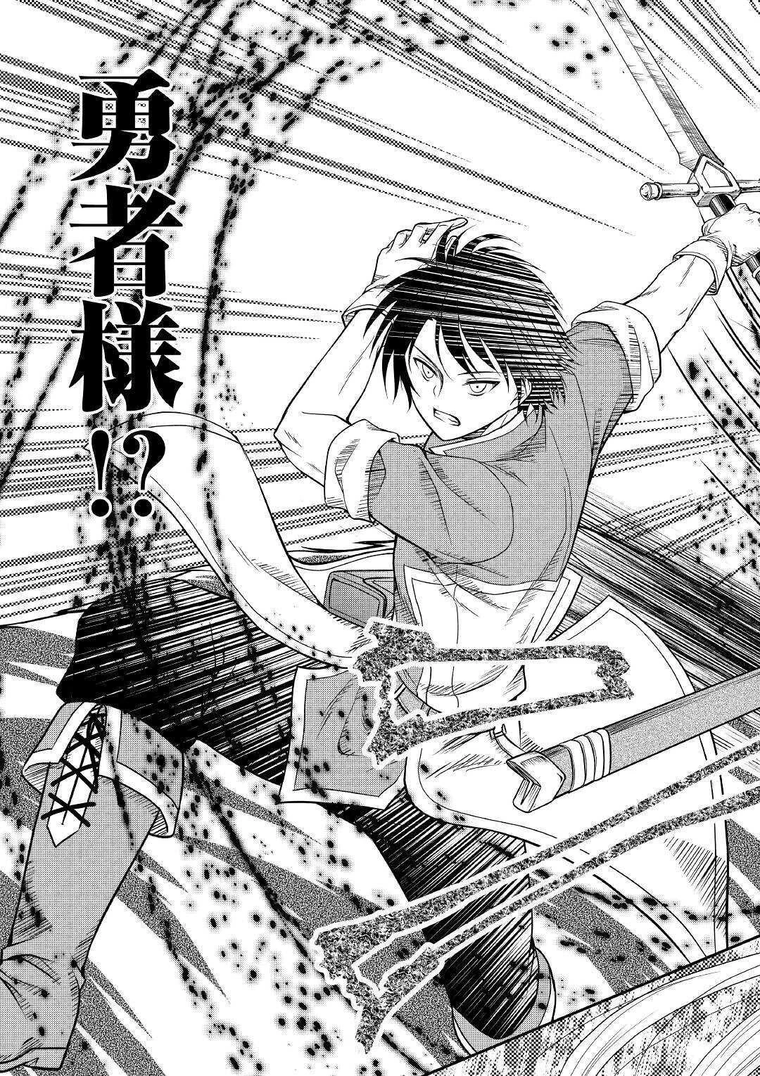 最強Fランク冒険者の気ままな辺境生活? 第1話 - 41