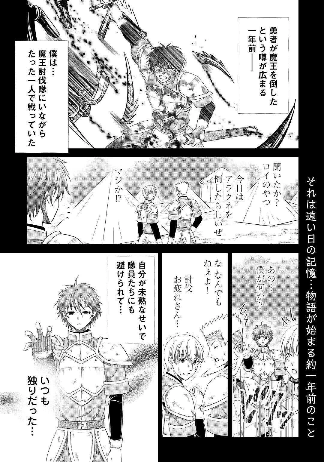 最強Fランク冒険者の気ままな辺境生活? 第2話 - 1