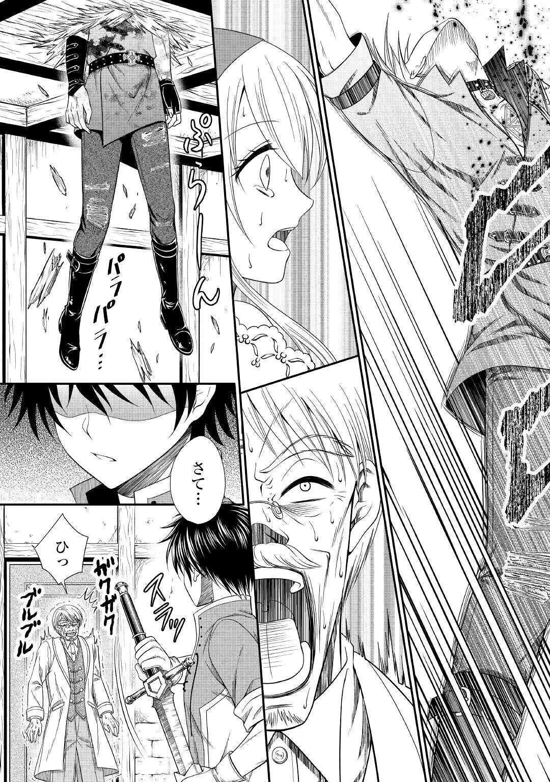 最強Fランク冒険者の気ままな辺境生活? 第2話 - 25