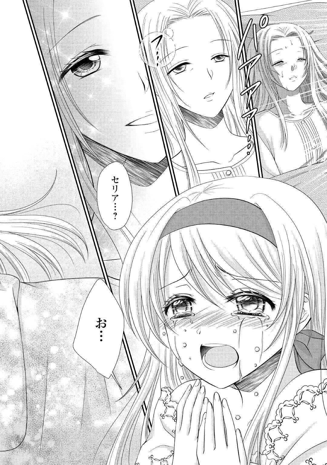 最強Fランク冒険者の気ままな辺境生活? 第2話 - 32