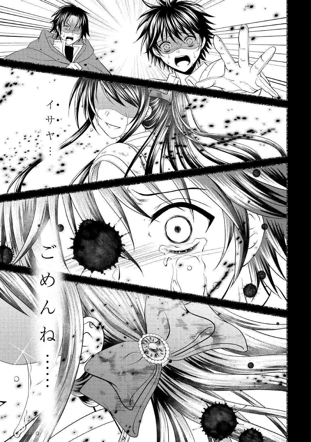 最強Fランク冒険者の気ままな辺境生活? 第3話 - 1