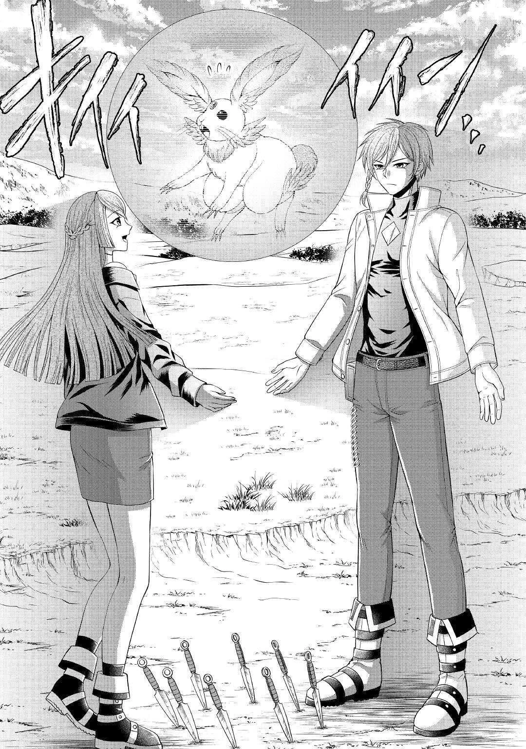 最強Fランク冒険者の気ままな辺境生活? 第3話 - 23