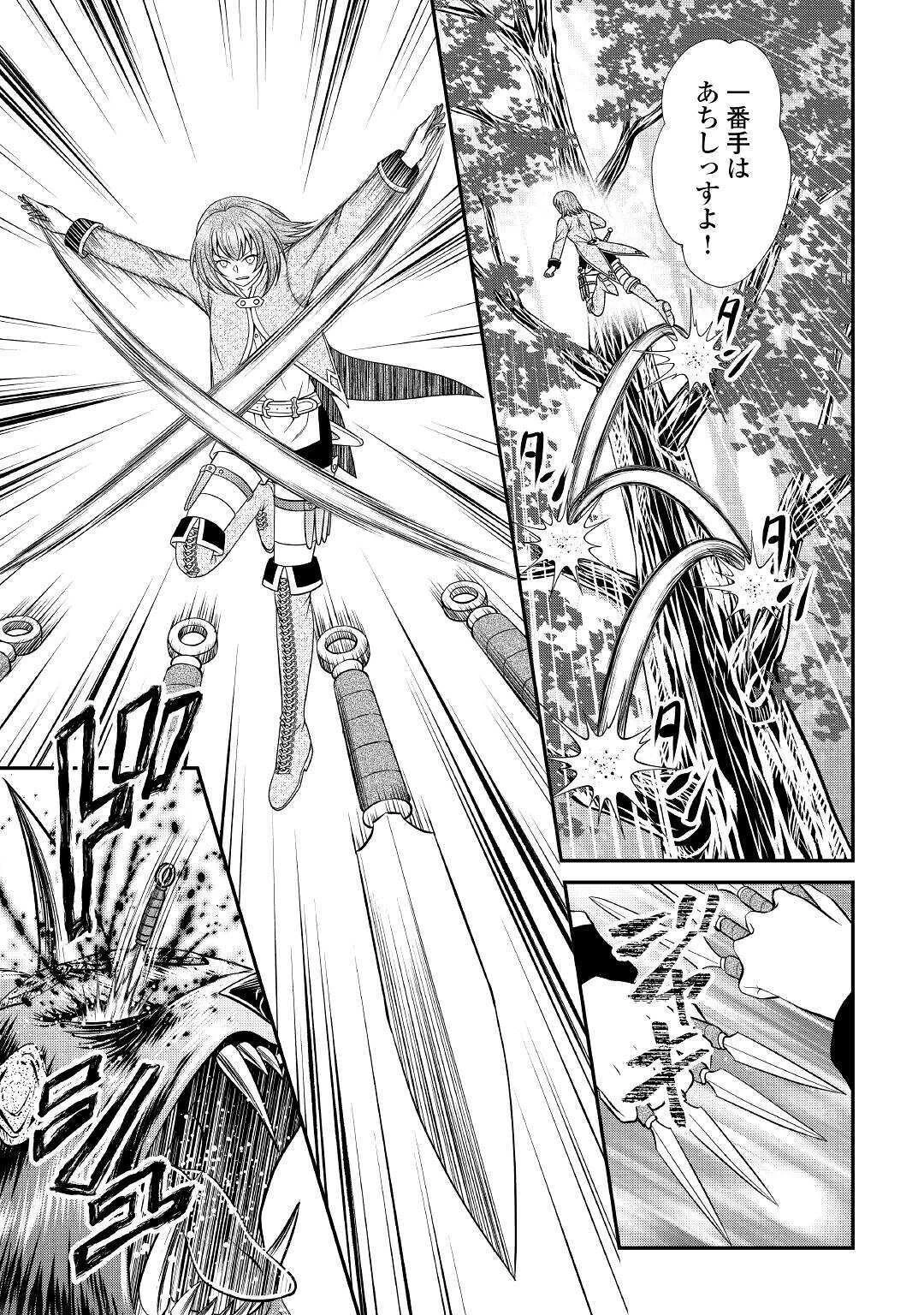 最強Fランク冒険者の気ままな辺境生活? 第4話 - 3