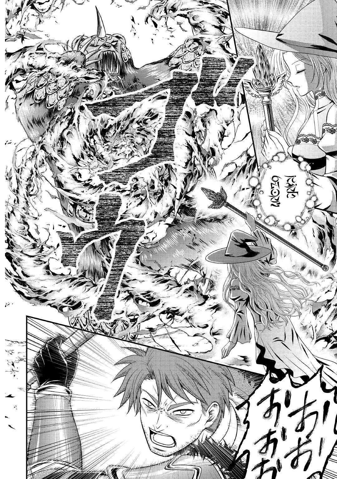 最強Fランク冒険者の気ままな辺境生活? 第4話 - 4