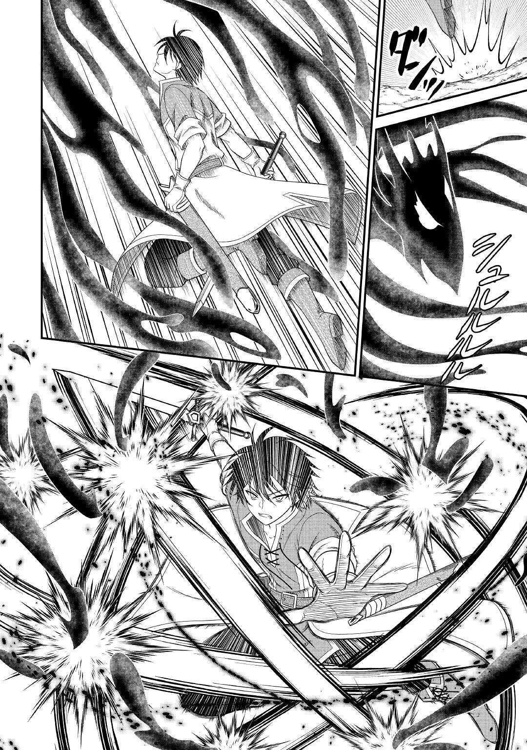 最強Fランク冒険者の気ままな辺境生活? 第4話 - 8