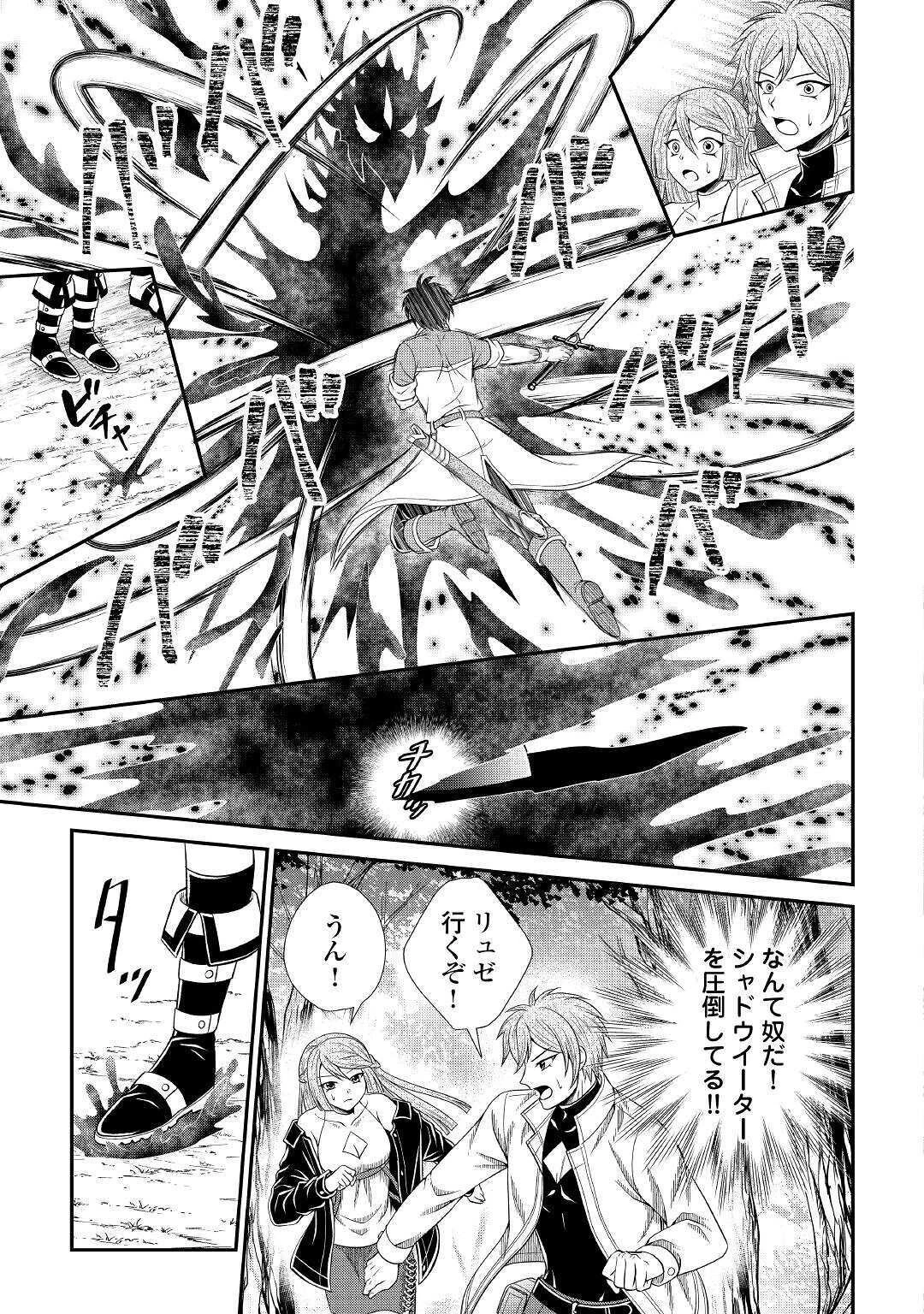 最強Fランク冒険者の気ままな辺境生活? 第4話 - 9