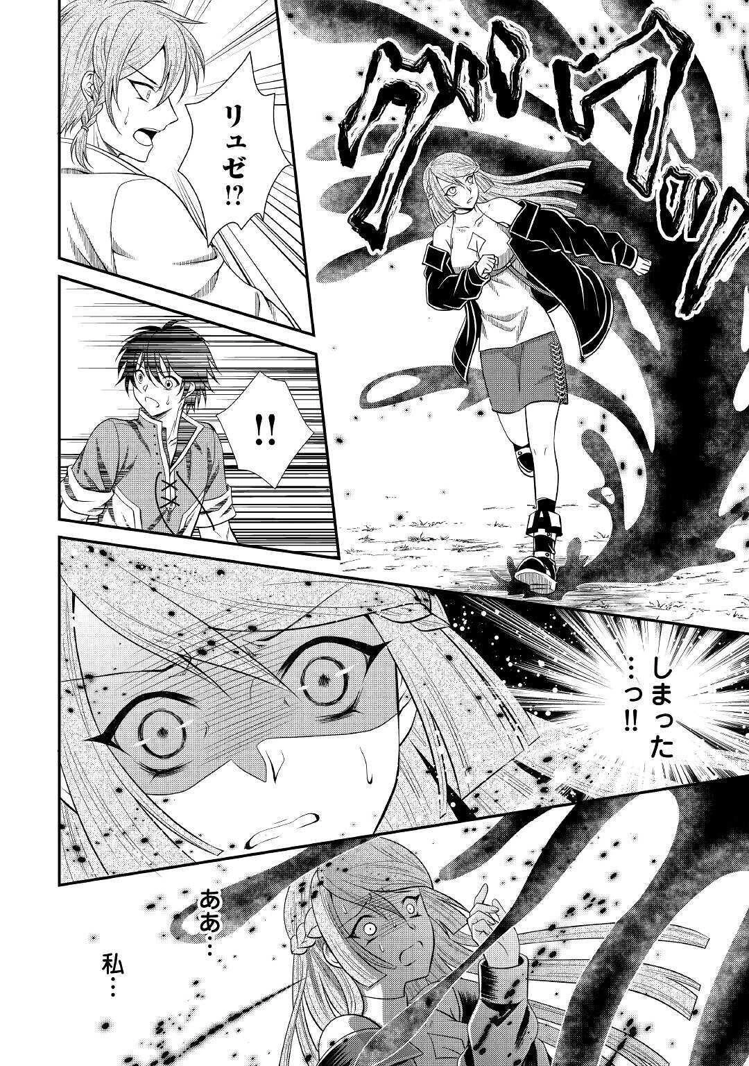 最強Fランク冒険者の気ままな辺境生活? 第4話 - 10