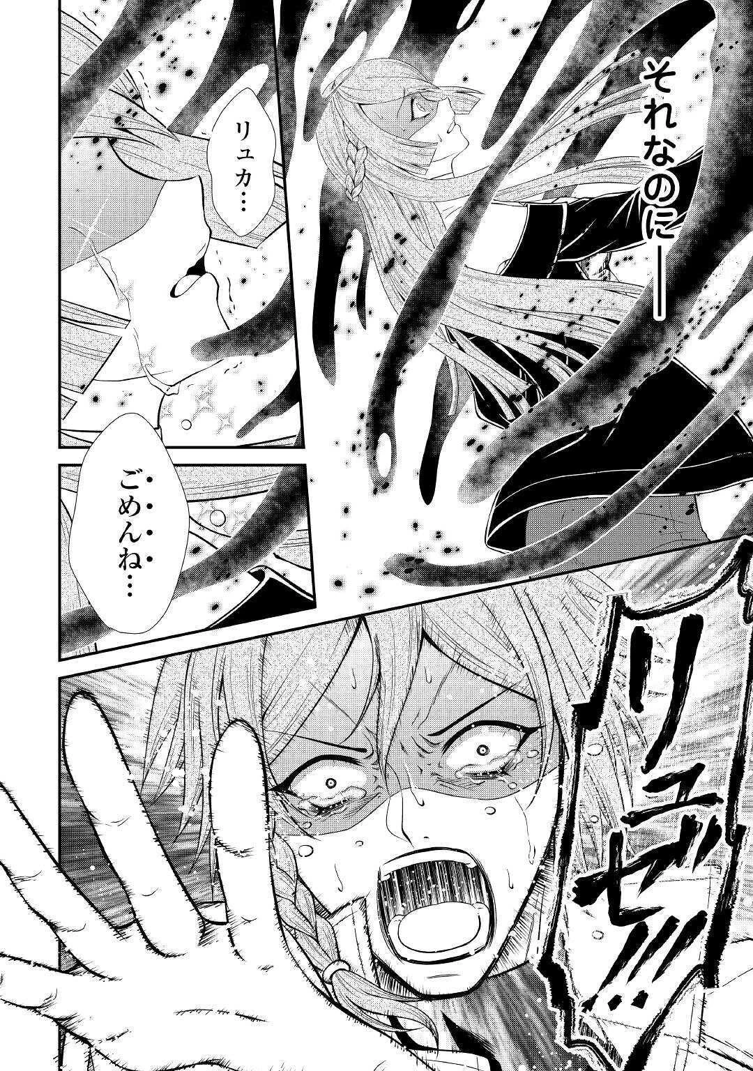 最強Fランク冒険者の気ままな辺境生活? 第4話 - 14