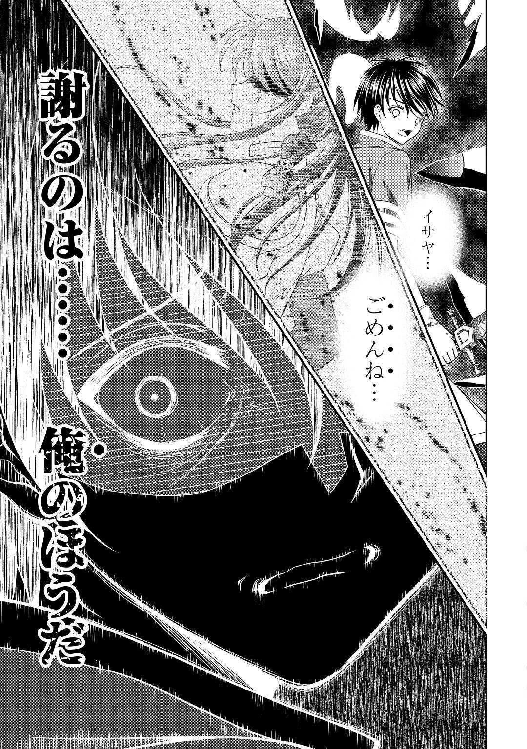 最強Fランク冒険者の気ままな辺境生活? 第4話 - 15