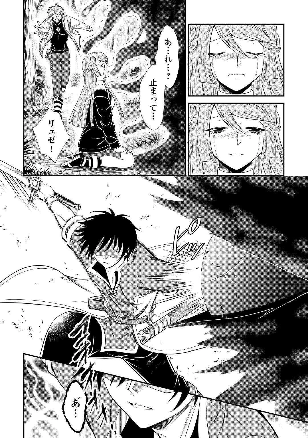 最強Fランク冒険者の気ままな辺境生活? 第4話 - 16