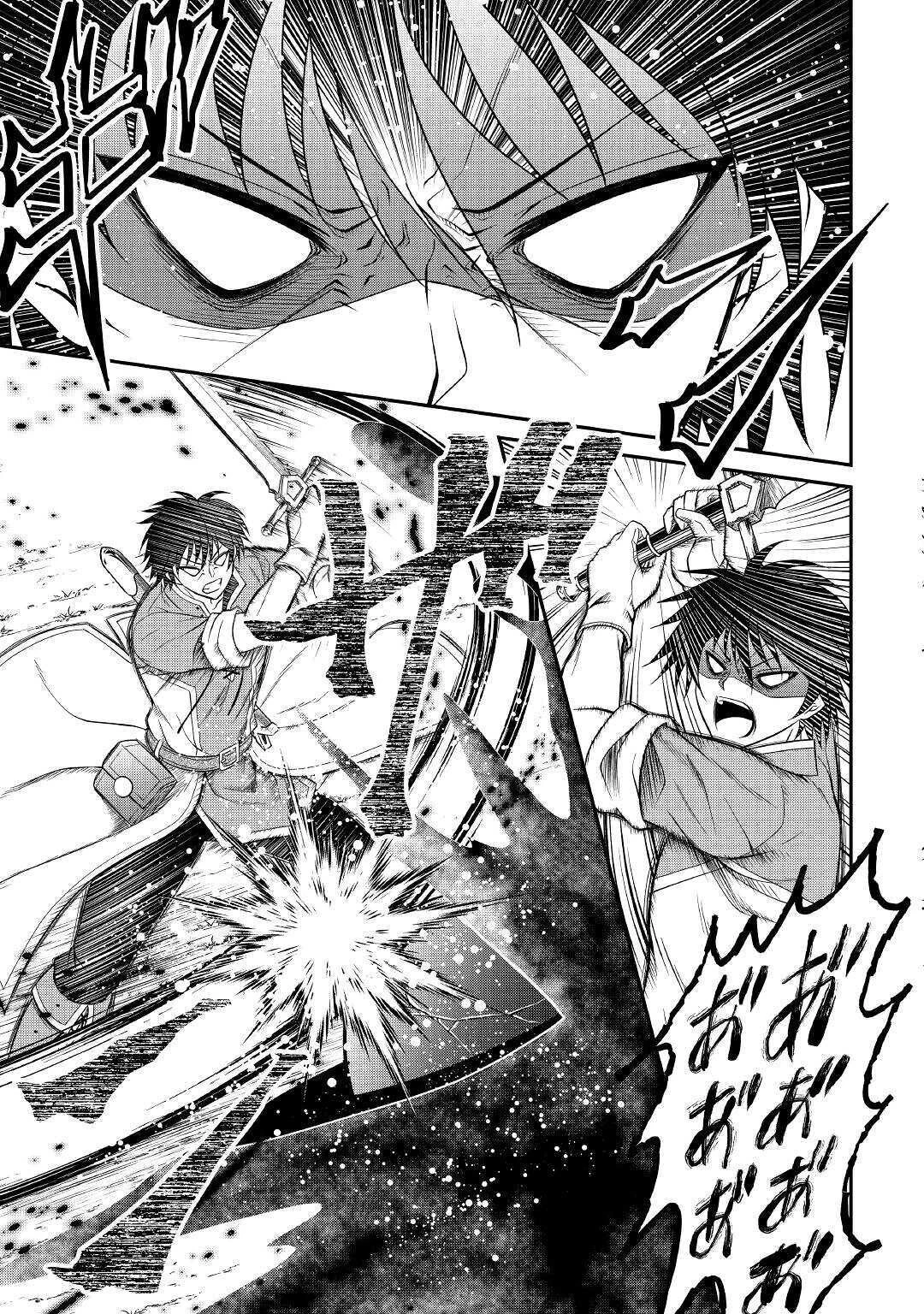 最強Fランク冒険者の気ままな辺境生活? 第4話 - 17