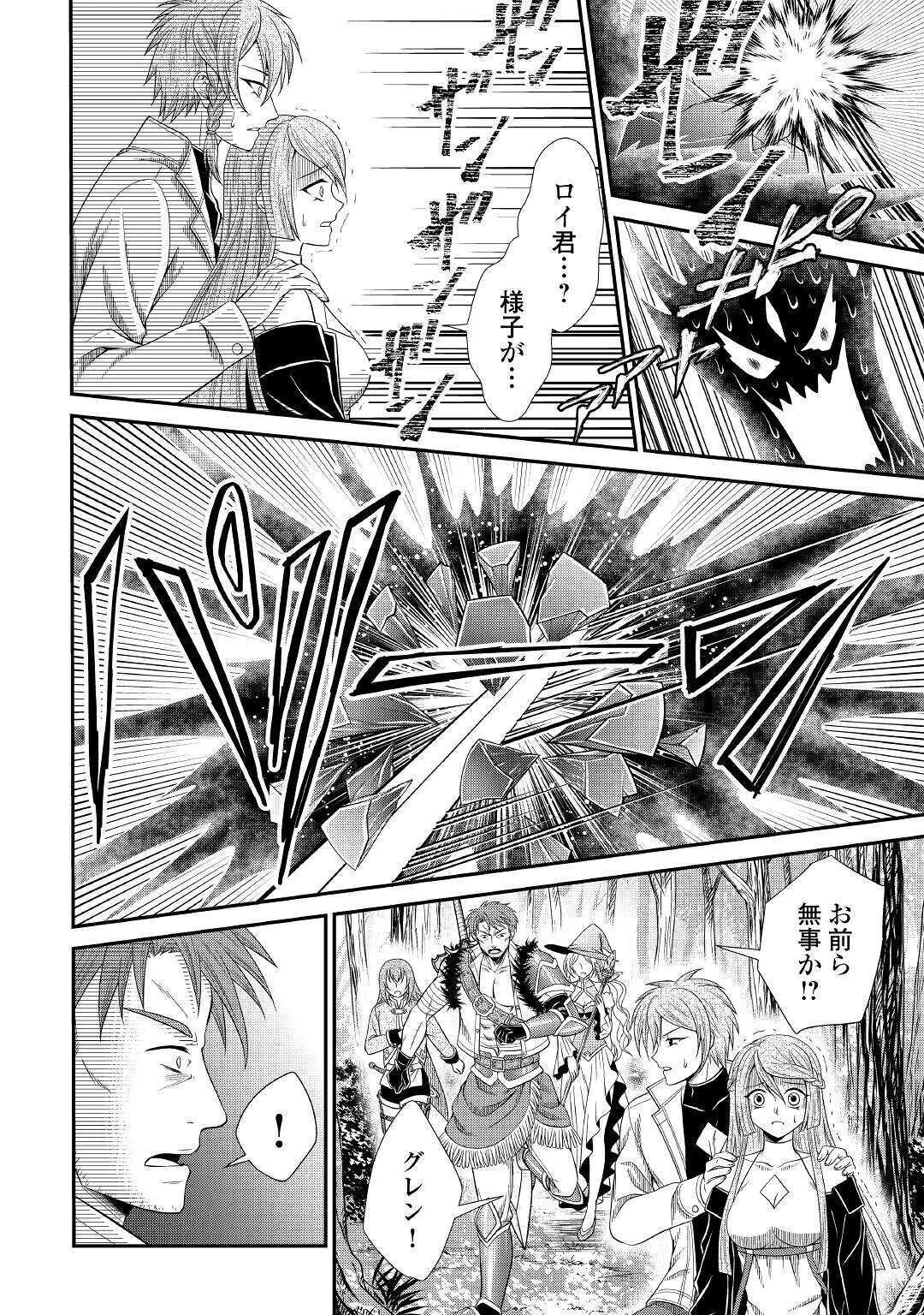 最強Fランク冒険者の気ままな辺境生活? 第4話 - 18