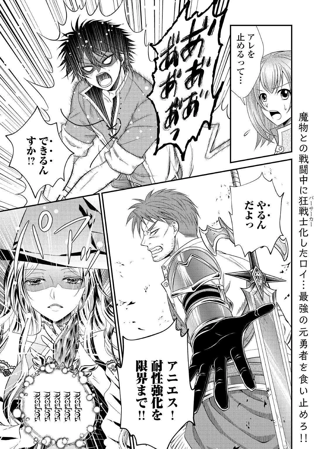 最強Fランク冒険者の気ままな辺境生活? 第4.2話 - 1