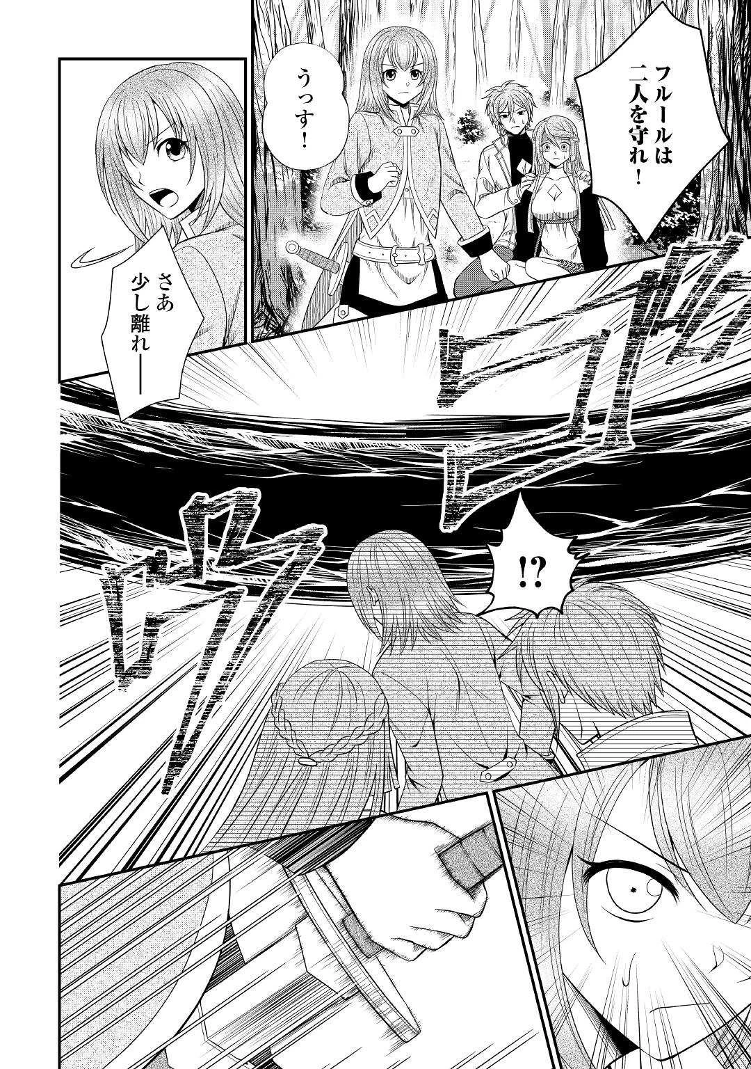 最強Fランク冒険者の気ままな辺境生活? 第4.2話 - 2