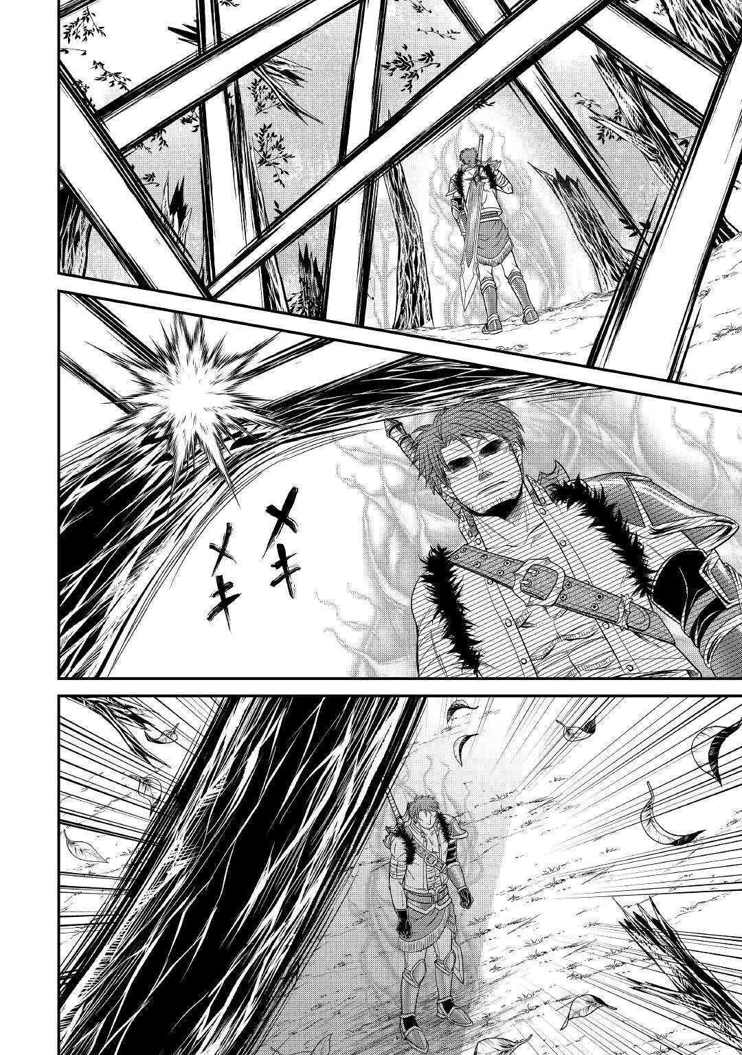 最強Fランク冒険者の気ままな辺境生活? 第4.2話 - 4