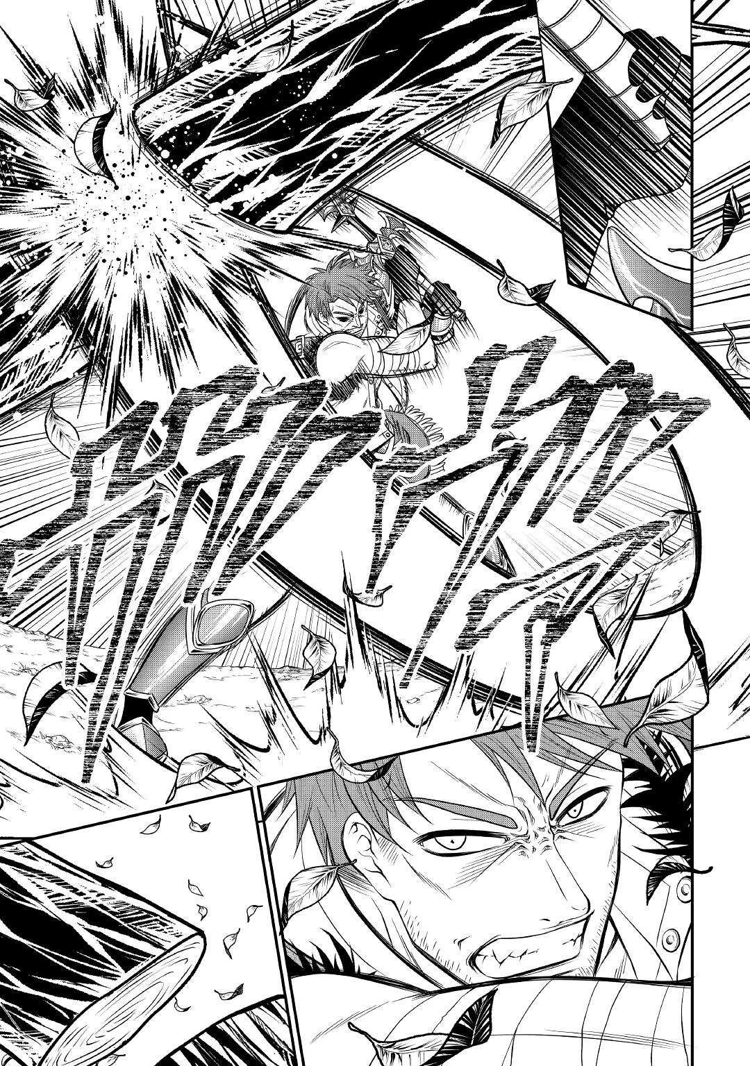 最強Fランク冒険者の気ままな辺境生活? 第4.2話 - 5