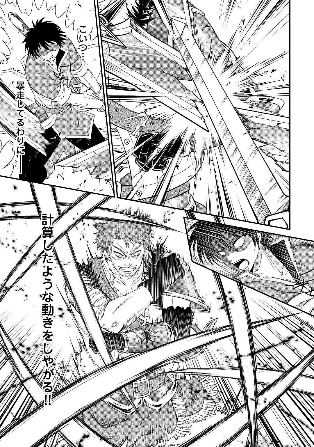 最強Fランク冒険者の気ままな辺境生活? 第4.2話 - 7