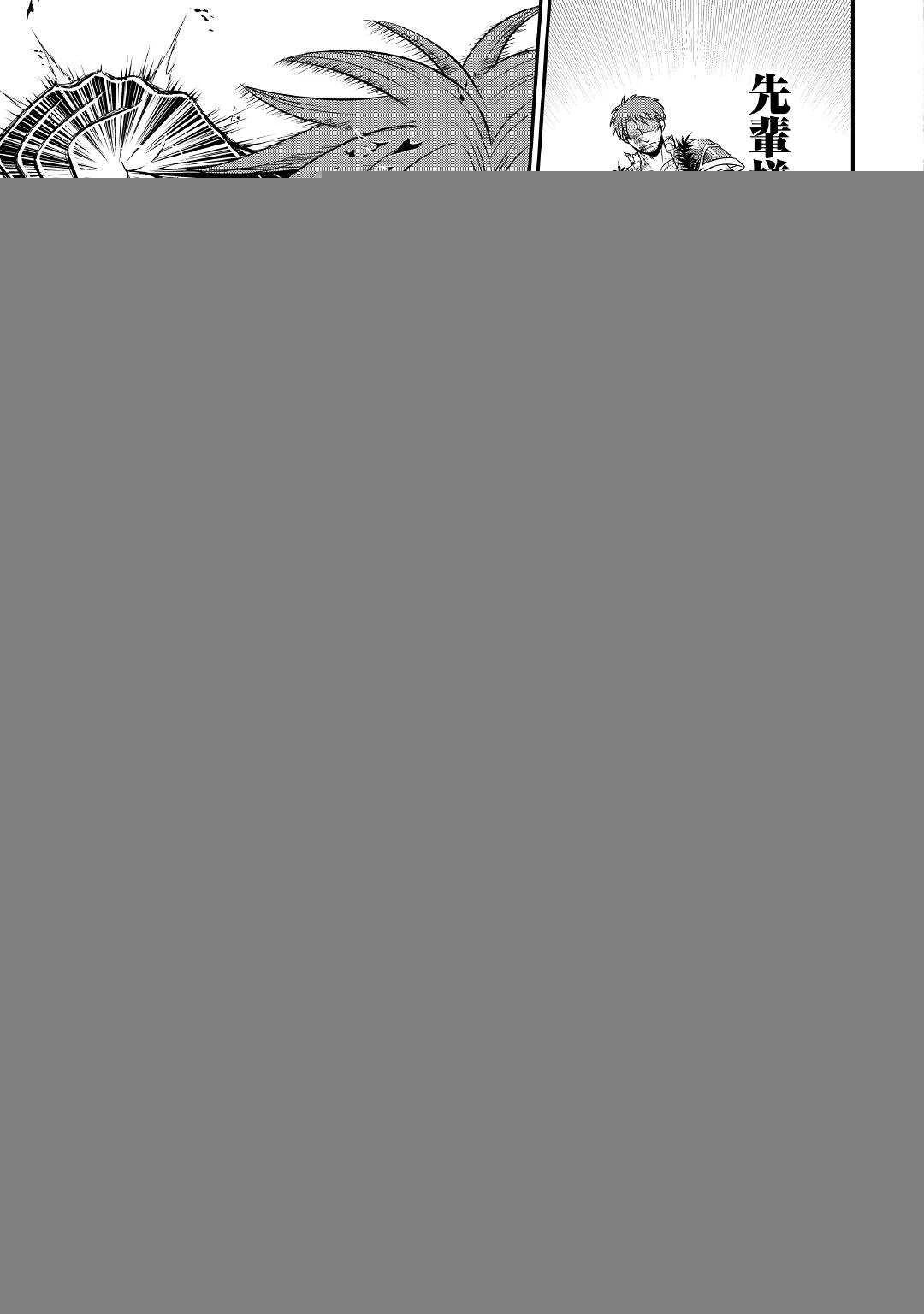 最強Fランク冒険者の気ままな辺境生活? 第4.2話 - 17