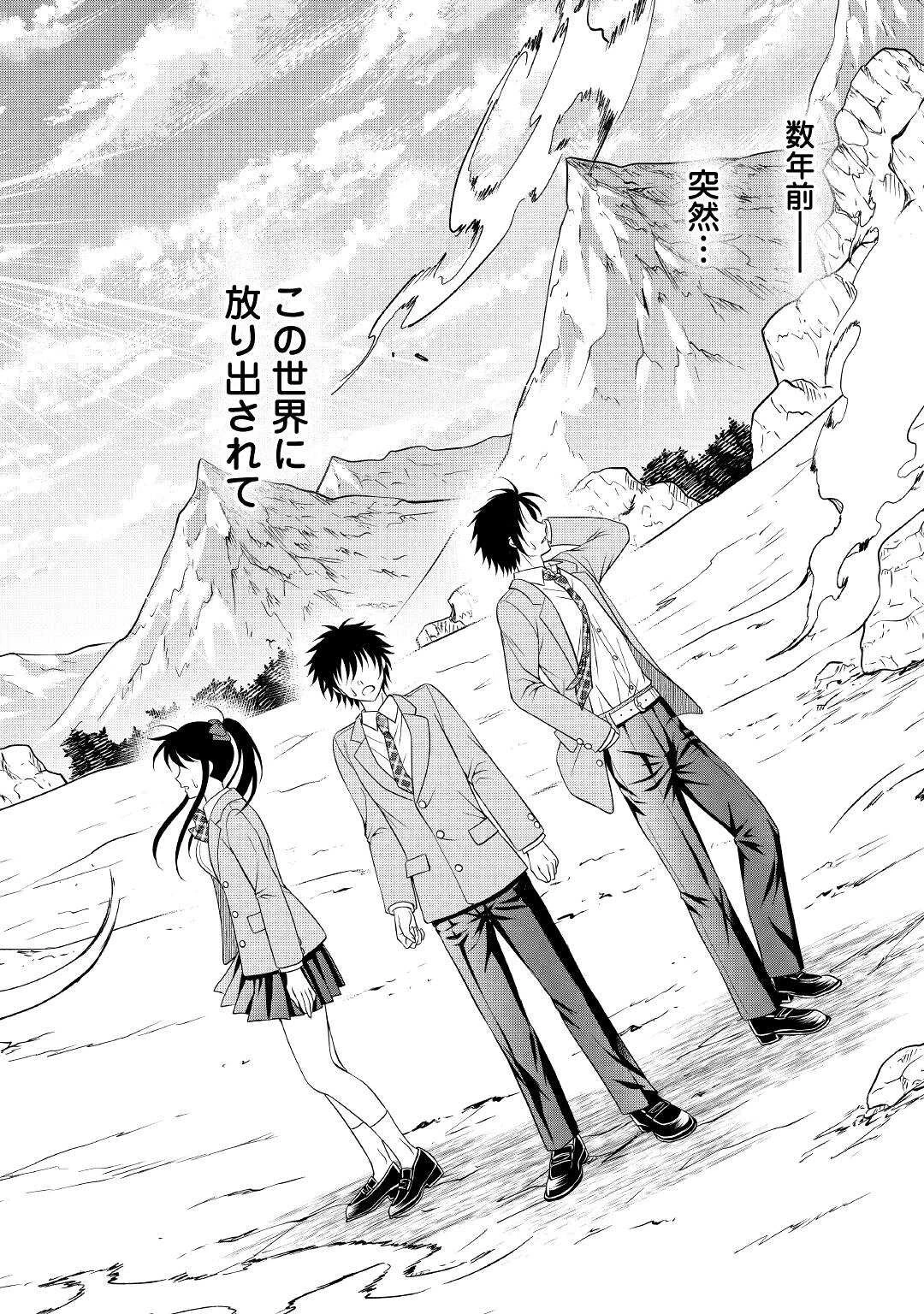 最強Fランク冒険者の気ままな辺境生活? 第4.2話 - 22