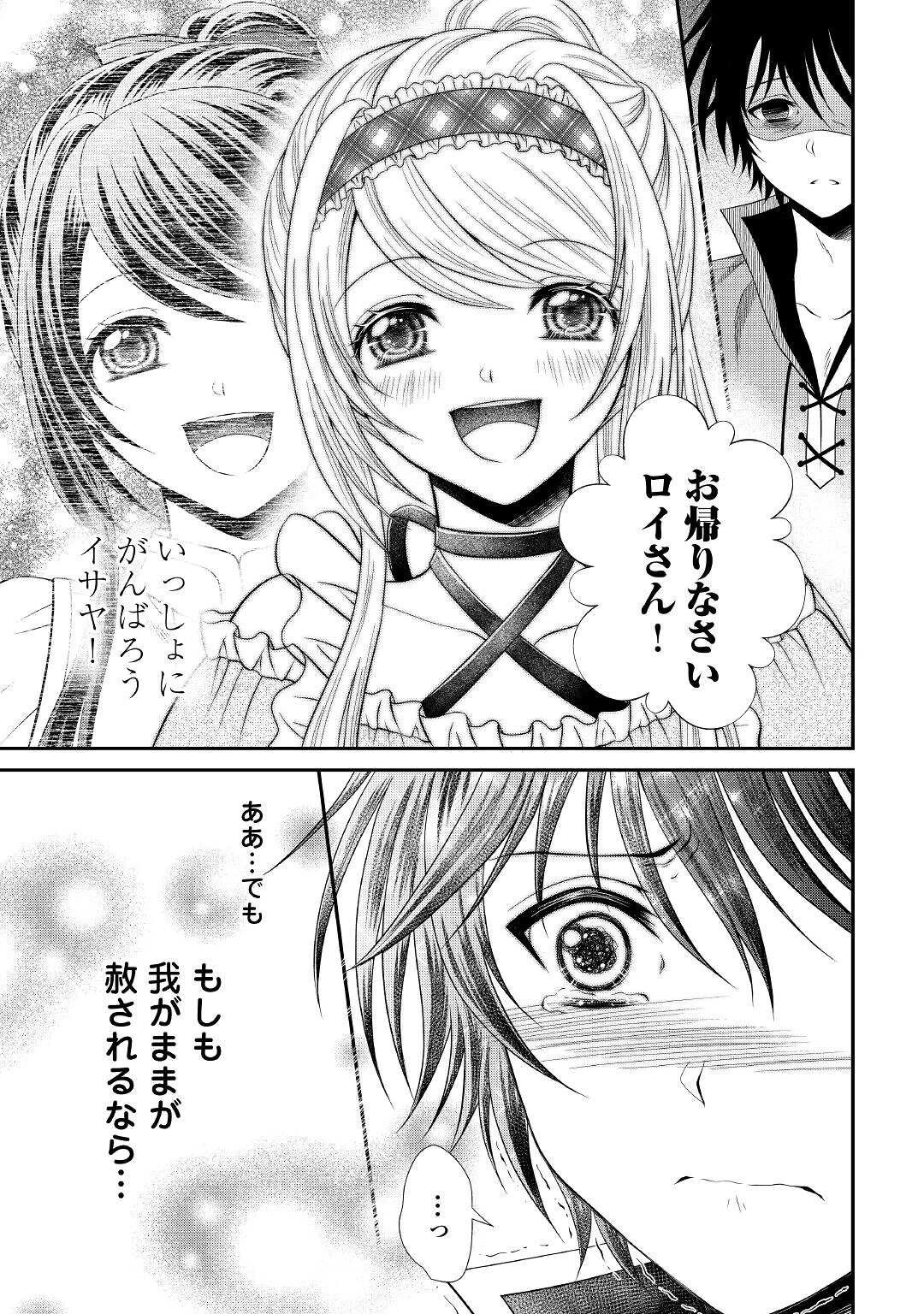 最強Fランク冒険者の気ままな辺境生活? 第4.2話 - 25