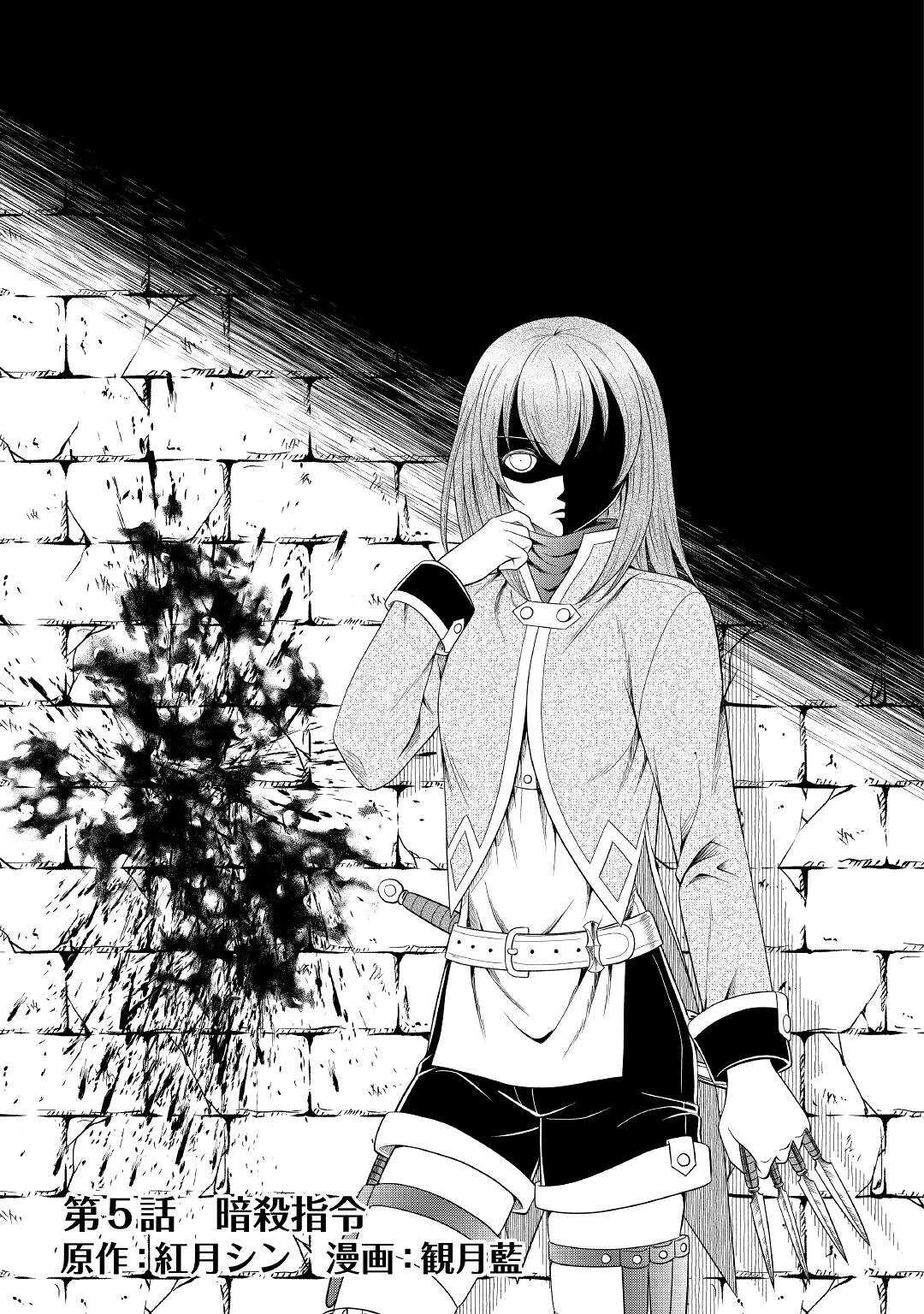 最強Fランク冒険者の気ままな辺境生活? 第5話 - 5