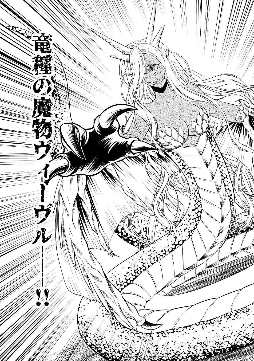 最強Fランク冒険者の気ままな辺境生活? 第5話 - 29