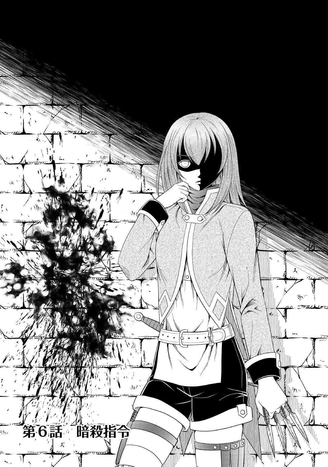 最強Fランク冒険者の気ままな辺境生活? 第6話 - 5