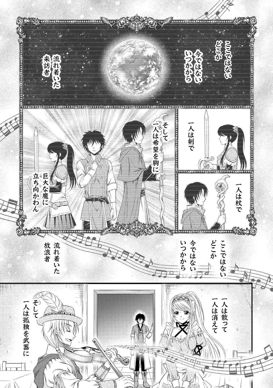 最強Fランク冒険者の気ままな辺境生活? 第6話 - 7