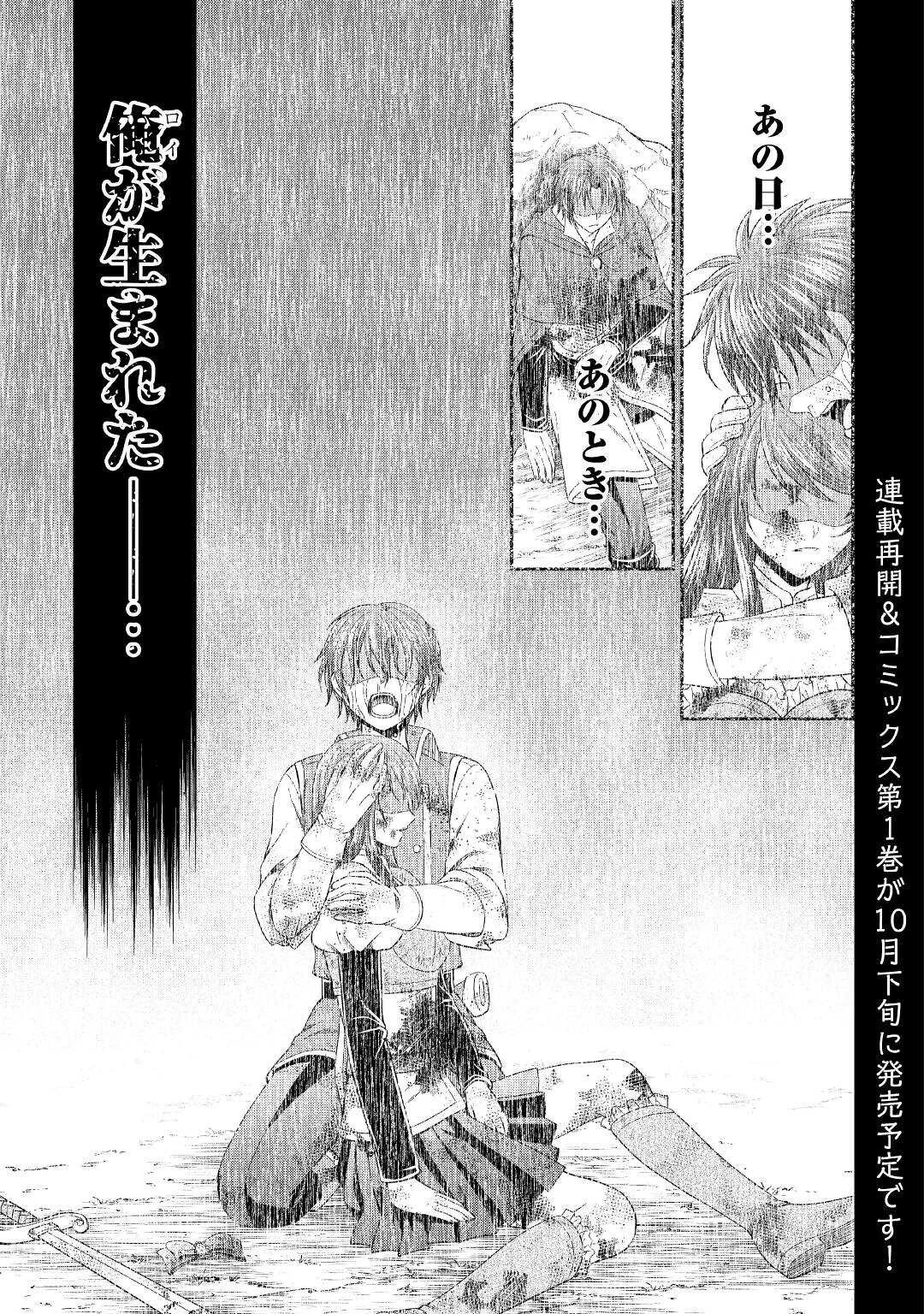 最強Fランク冒険者の気ままな辺境生活? 第7話 - 1