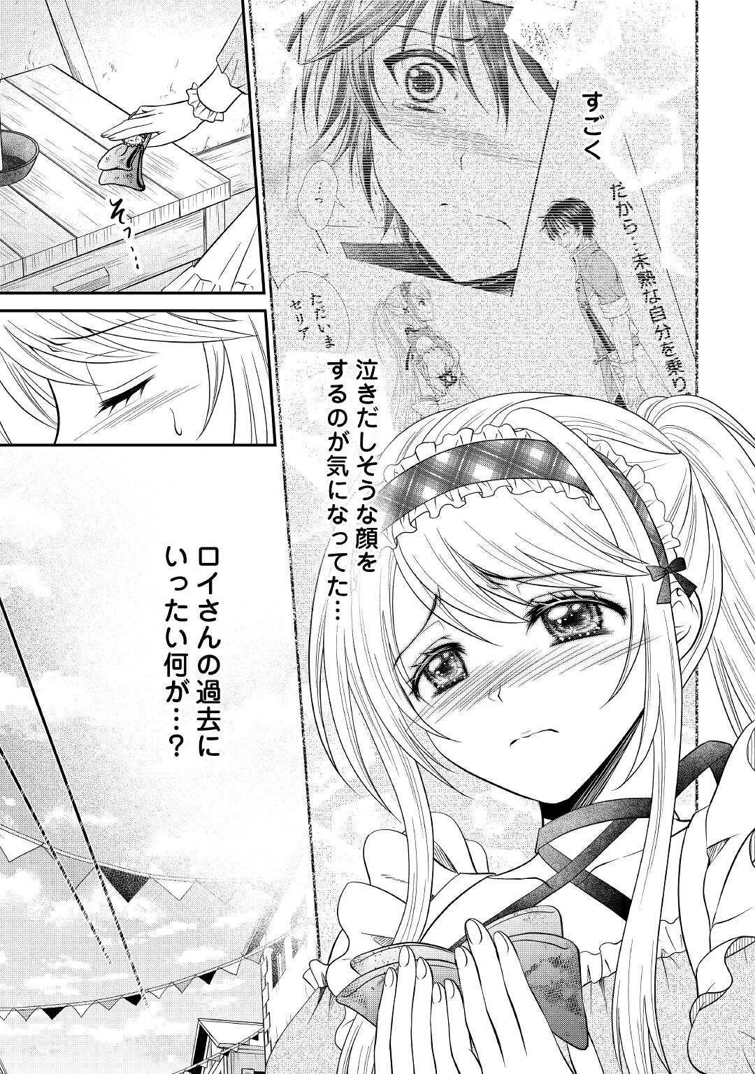 最強Fランク冒険者の気ままな辺境生活? 第7話 - 7