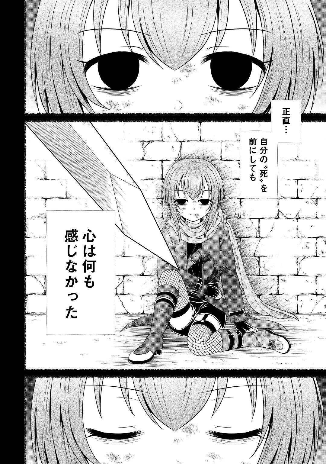 最強Fランク冒険者の気ままな辺境生活? 第7話 - 16