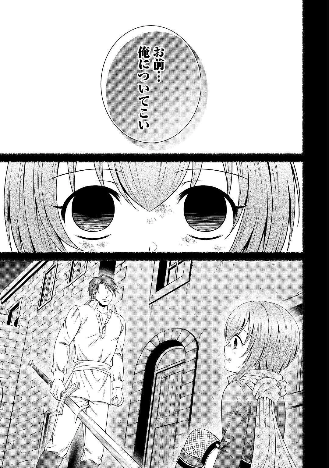 最強Fランク冒険者の気ままな辺境生活? 第7話 - 17