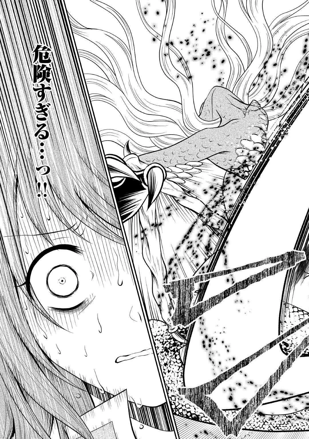 最強Fランク冒険者の気ままな辺境生活? 第7話 - 25