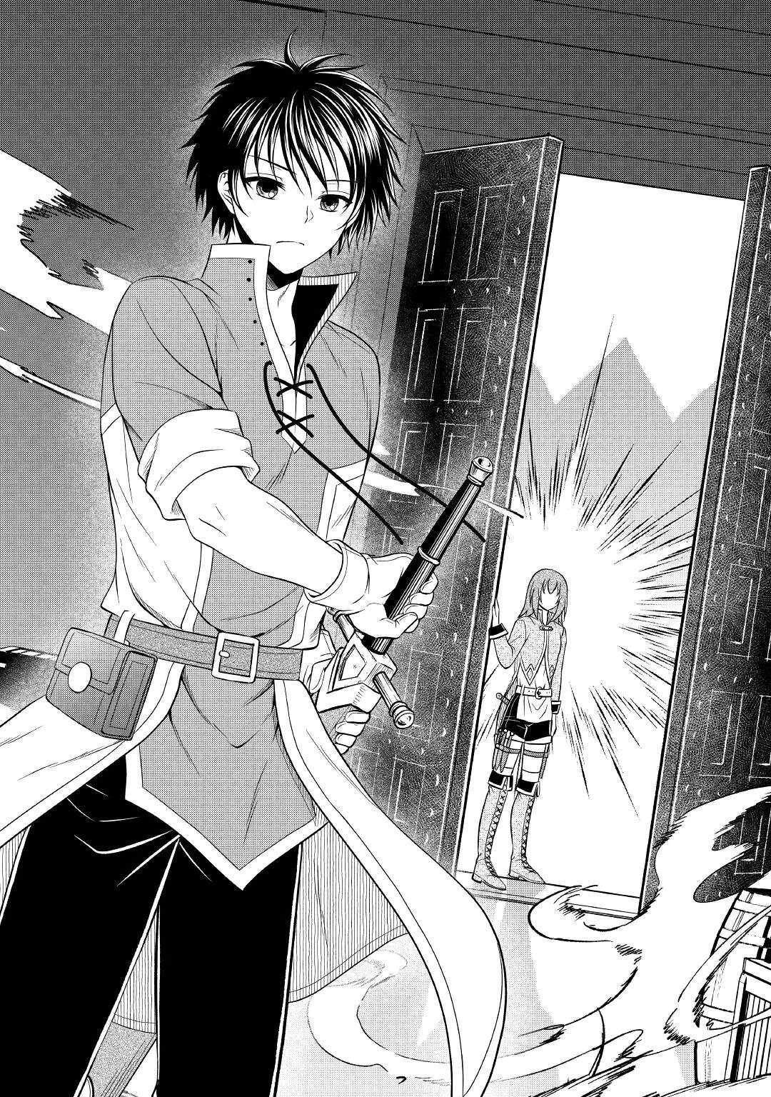 最強Fランク冒険者の気ままな辺境生活? 第7話 - 28