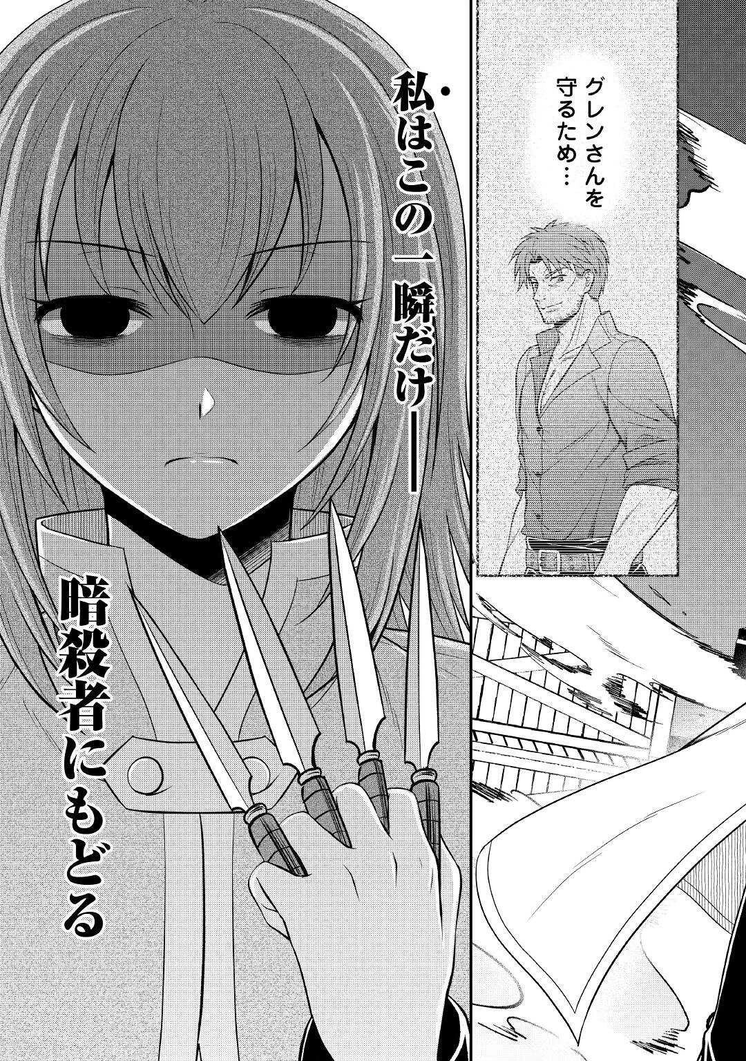 最強Fランク冒険者の気ままな辺境生活? 第7話 - 29