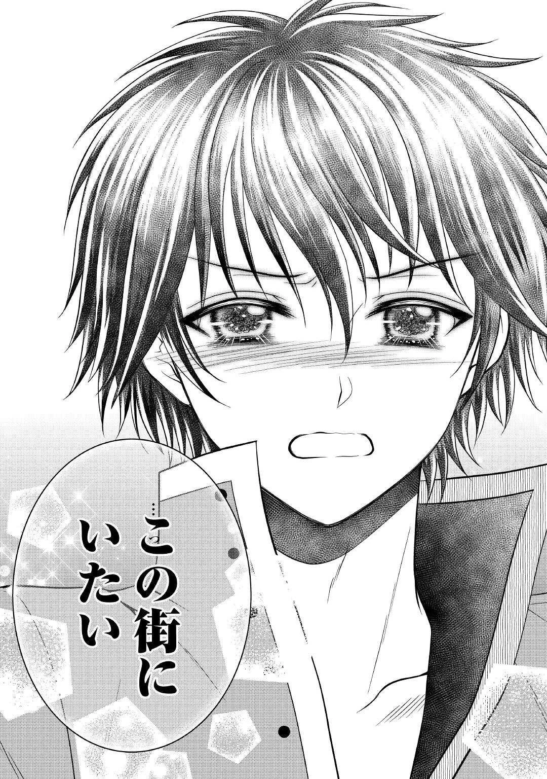 最強Fランク冒険者の気ままな辺境生活? 第9話 - 15