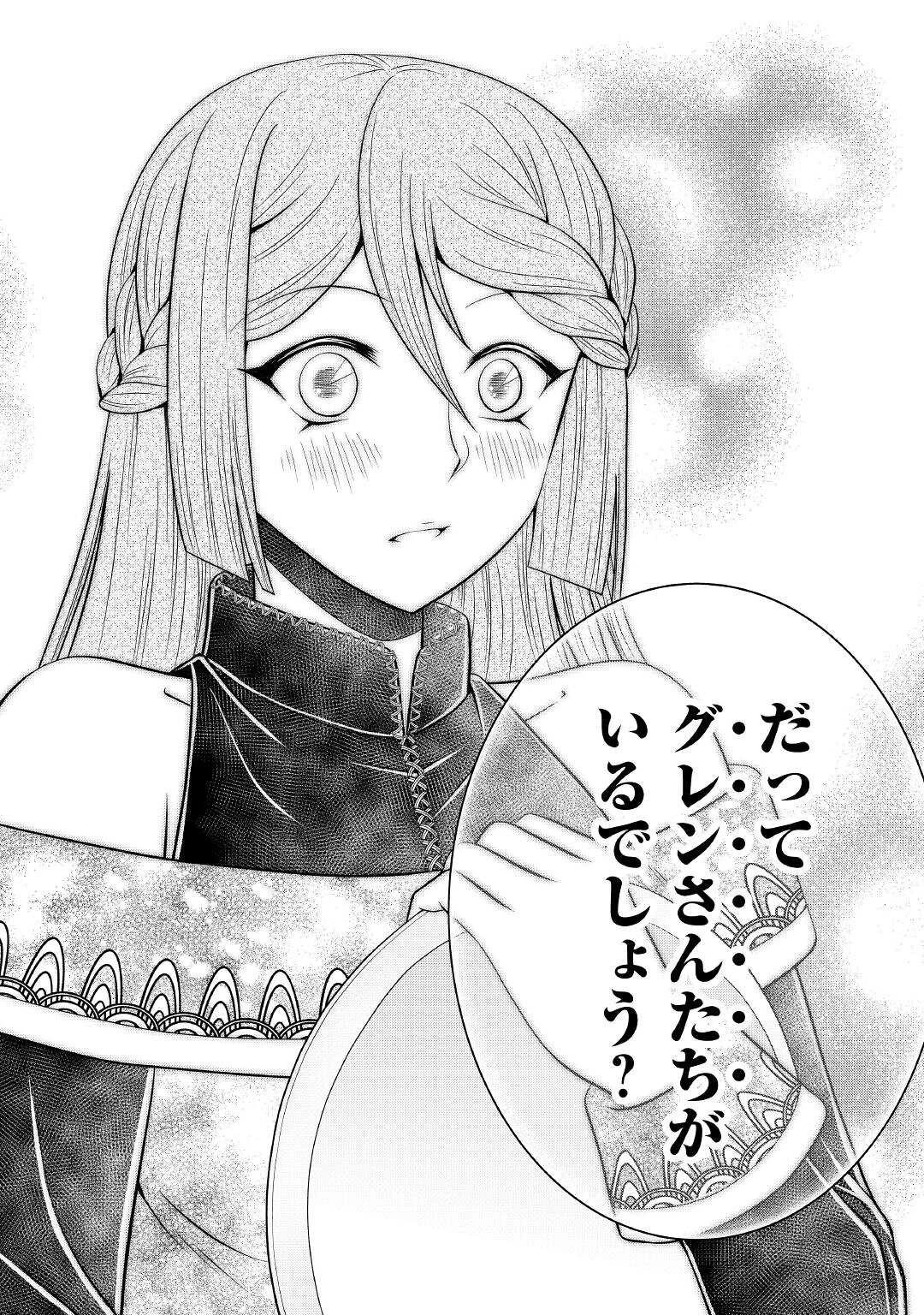 最強Fランク冒険者の気ままな辺境生活? 第10話 - 13