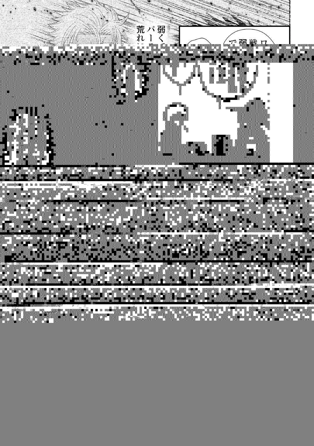 最強Fランク冒険者の気ままな辺境生活? 第11話 - 2