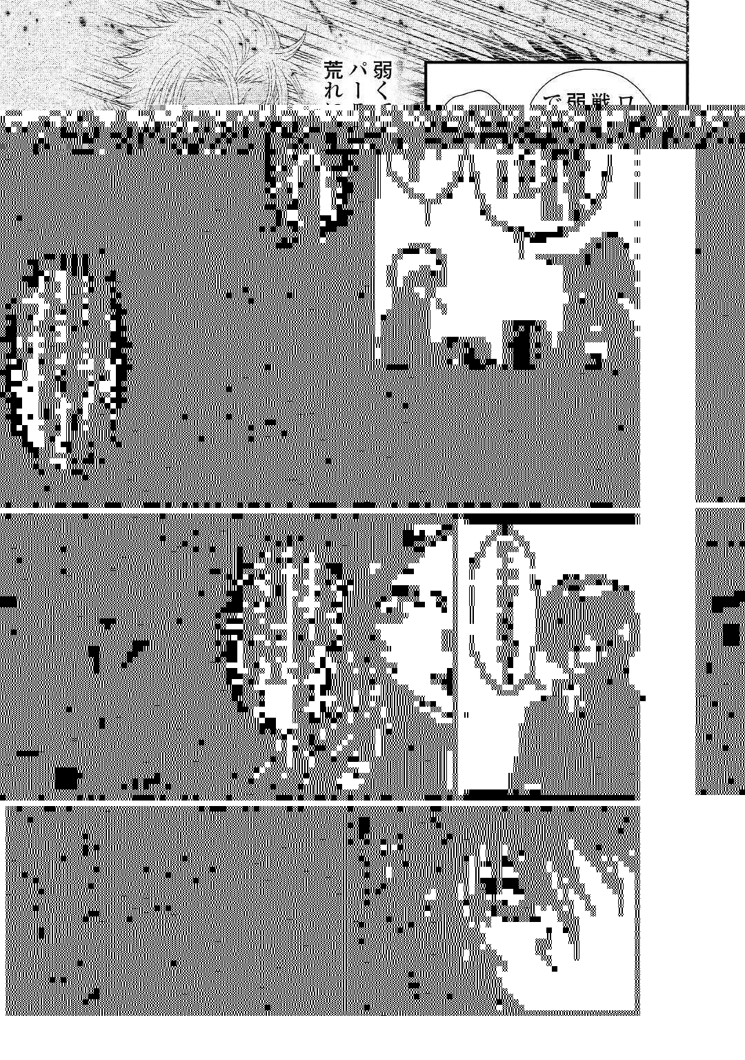 最強Fランク冒険者の気ままな辺境生活? 第11話 - 13