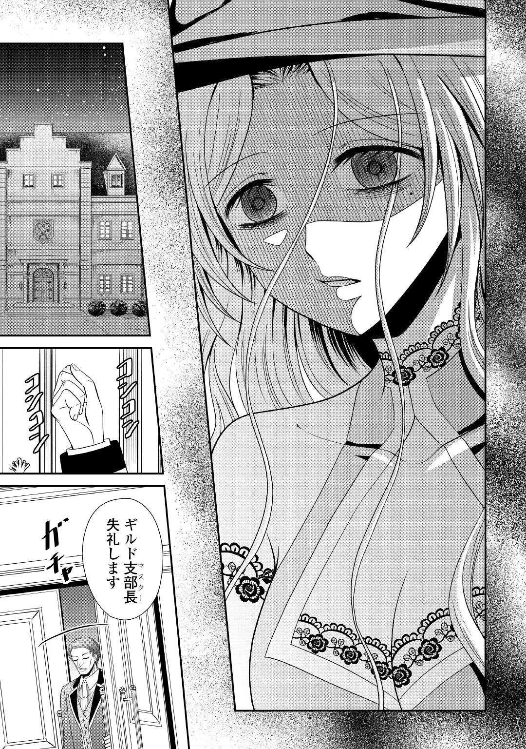 最強Fランク冒険者の気ままな辺境生活? 第11話 - 27