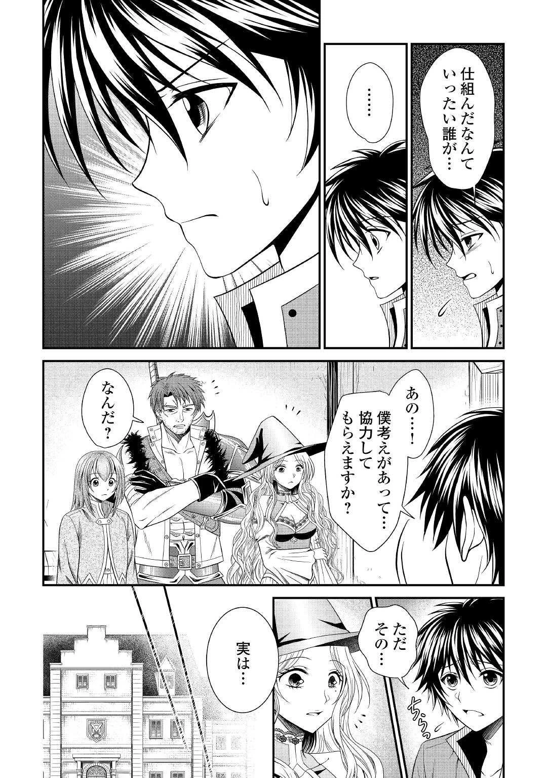 最強Fランク冒険者の気ままな辺境生活? 第12話 - 10