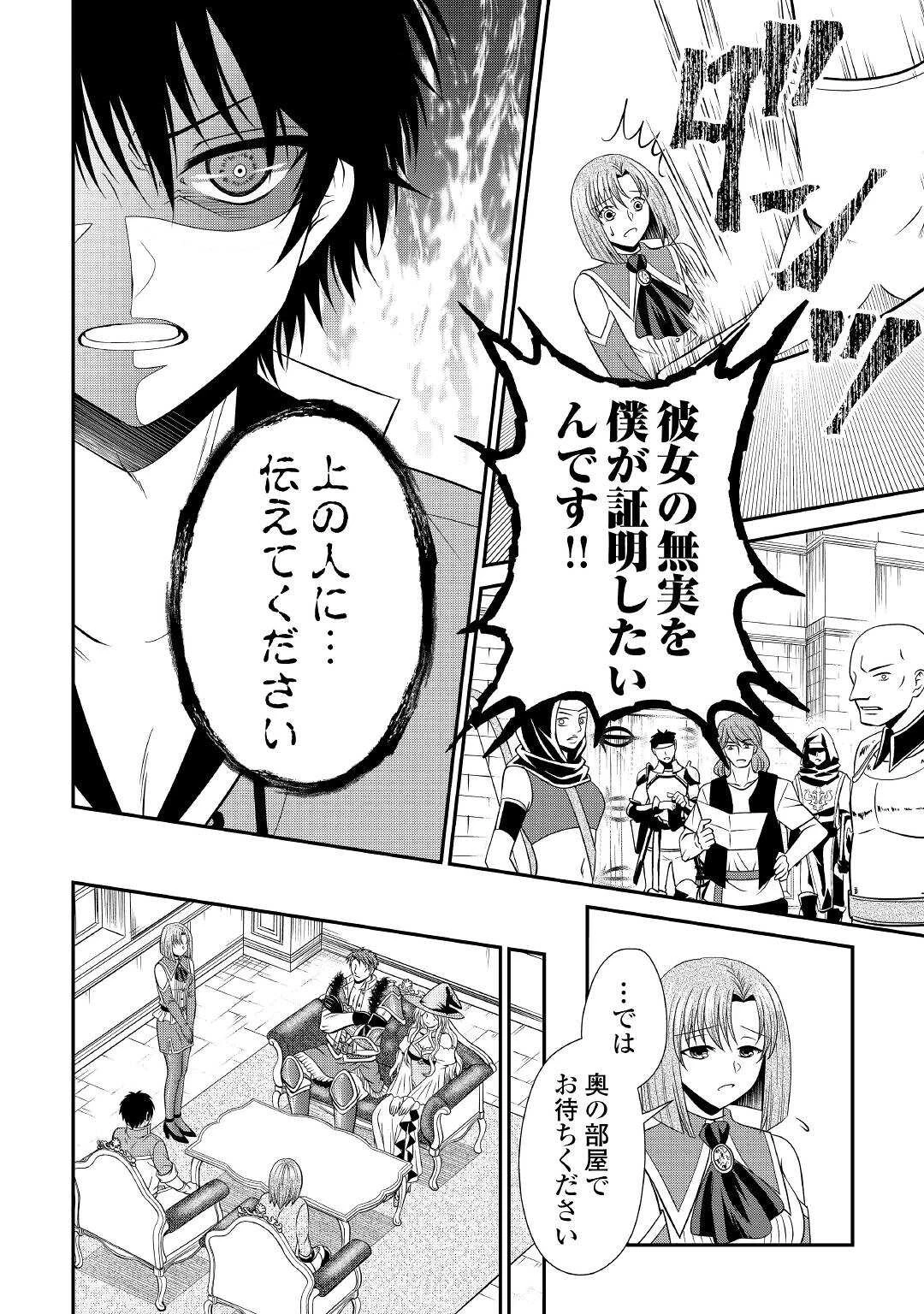 最強Fランク冒険者の気ままな辺境生活? 第12話 - 12