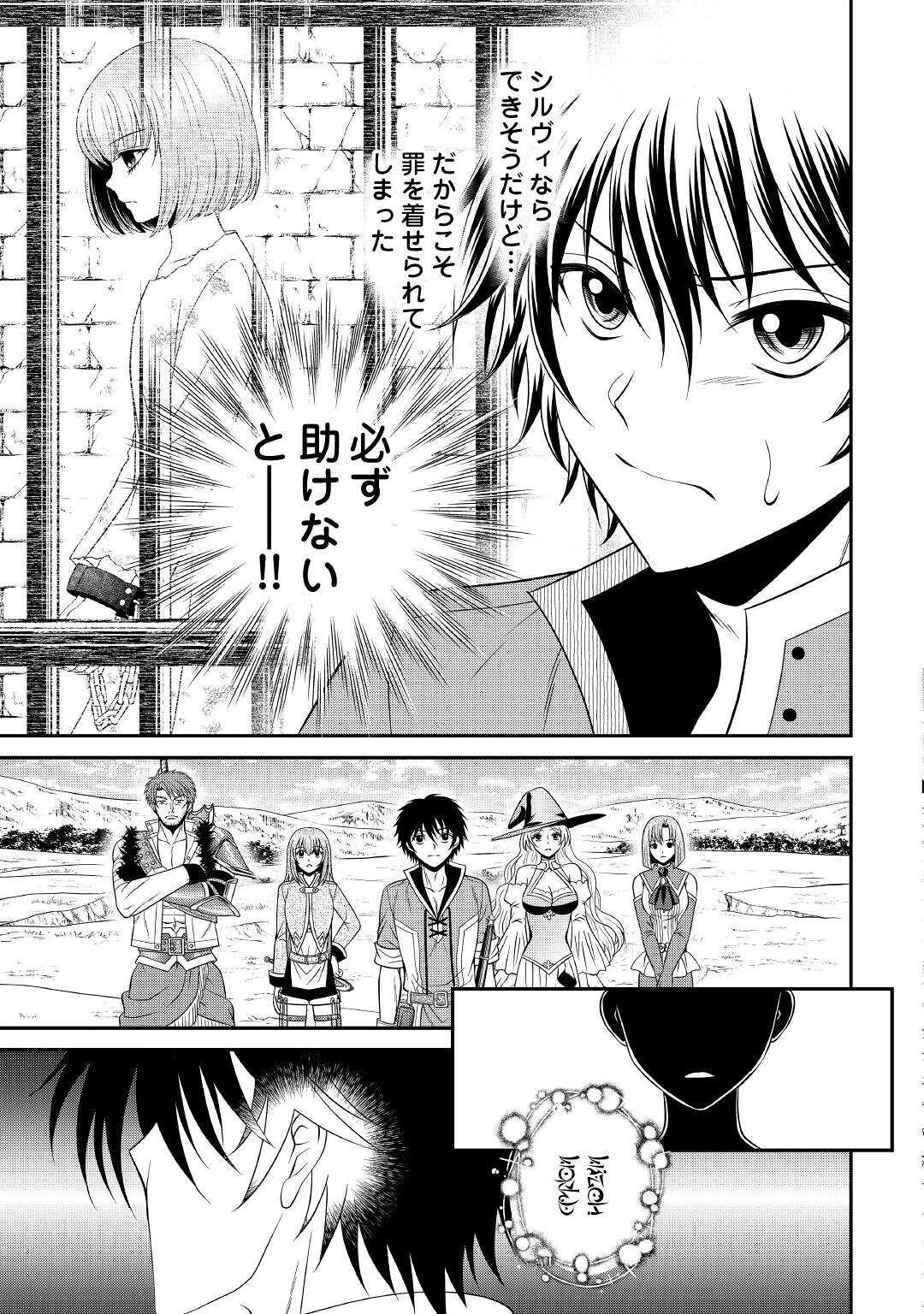 最強Fランク冒険者の気ままな辺境生活? 第12話 - 17