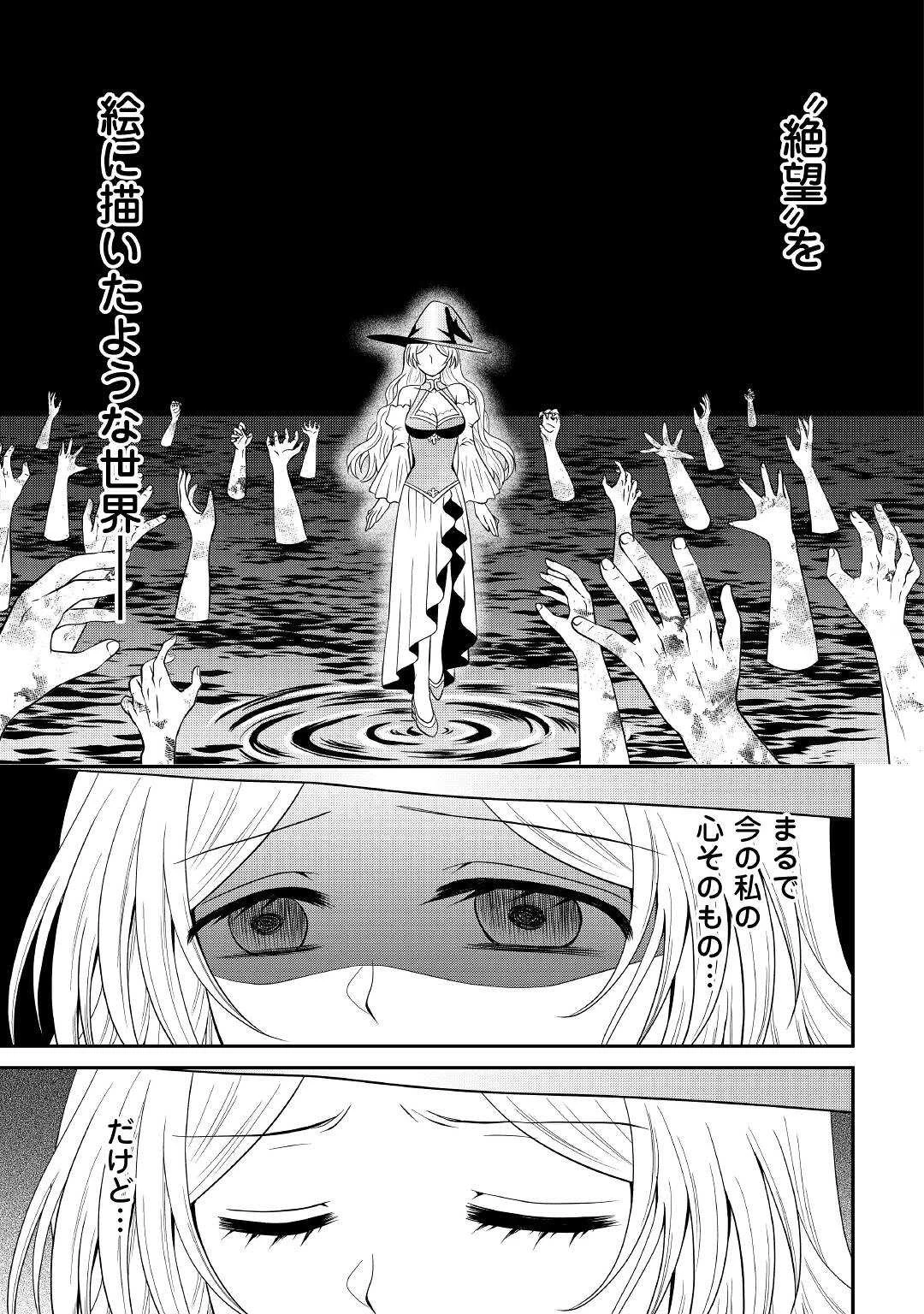 最強Fランク冒険者の気ままな辺境生活? 第12話 - 23