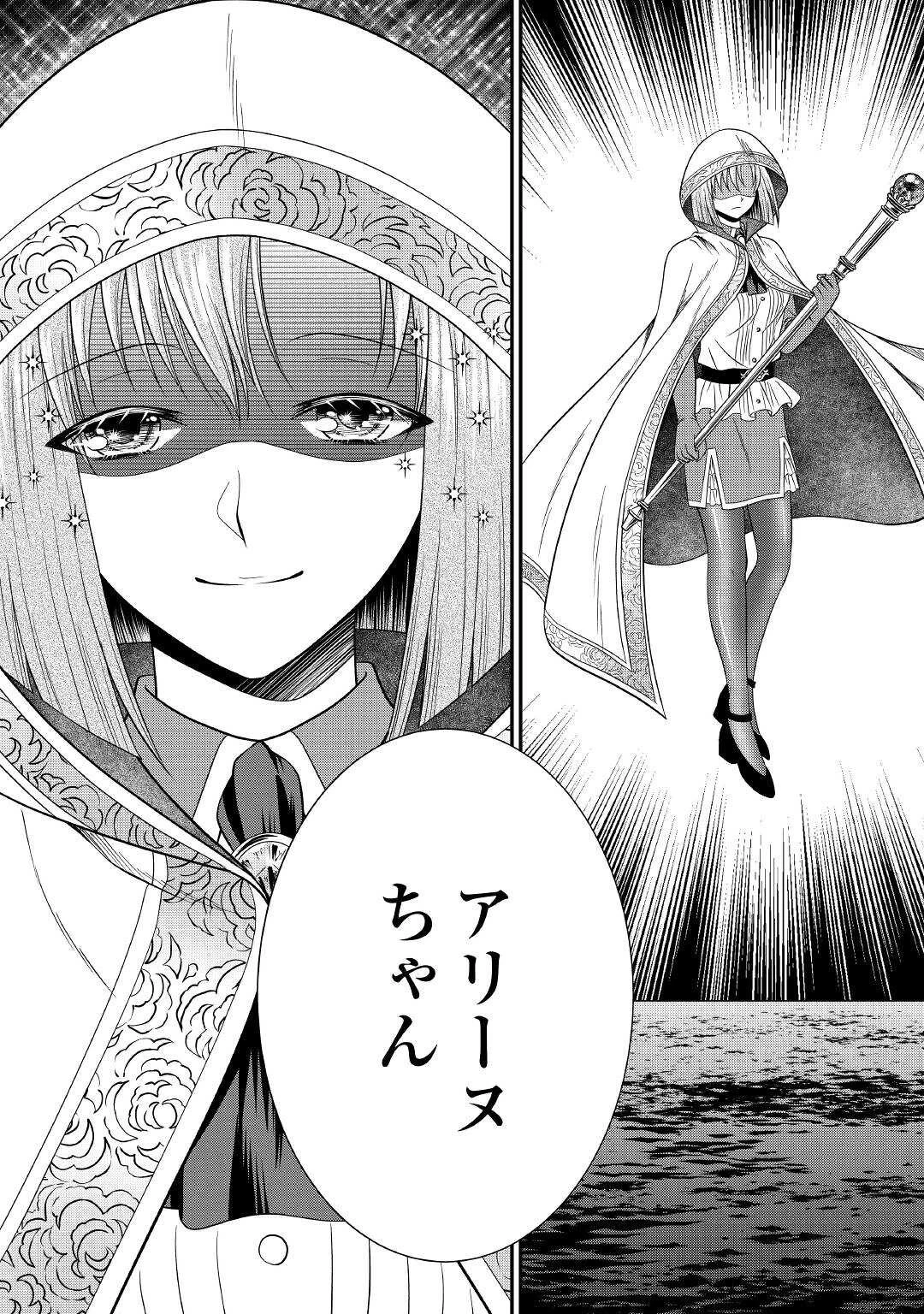 最強Fランク冒険者の気ままな辺境生活? 第12話 - 25